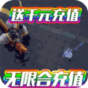 剑侠奇谭红包版