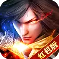 苍穹灭魔仙红包版