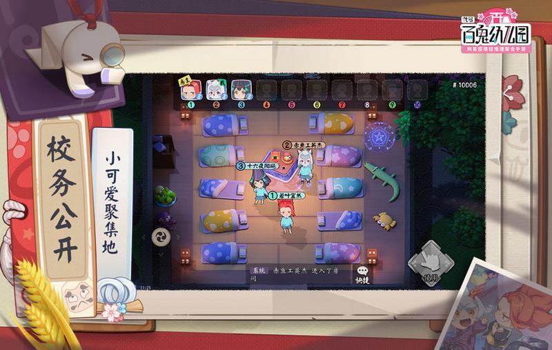 网易阴阳师狼人杀