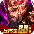 放置三国志高额