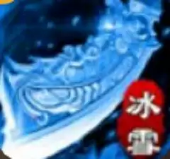 冰雪复古攻速版