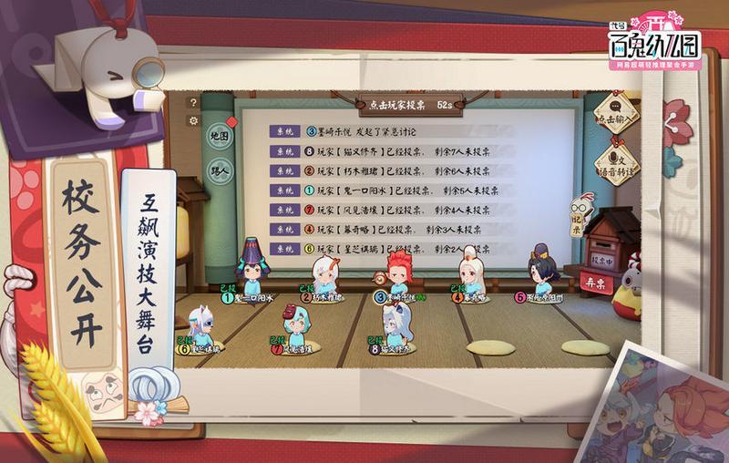 阴阳师狼人杀