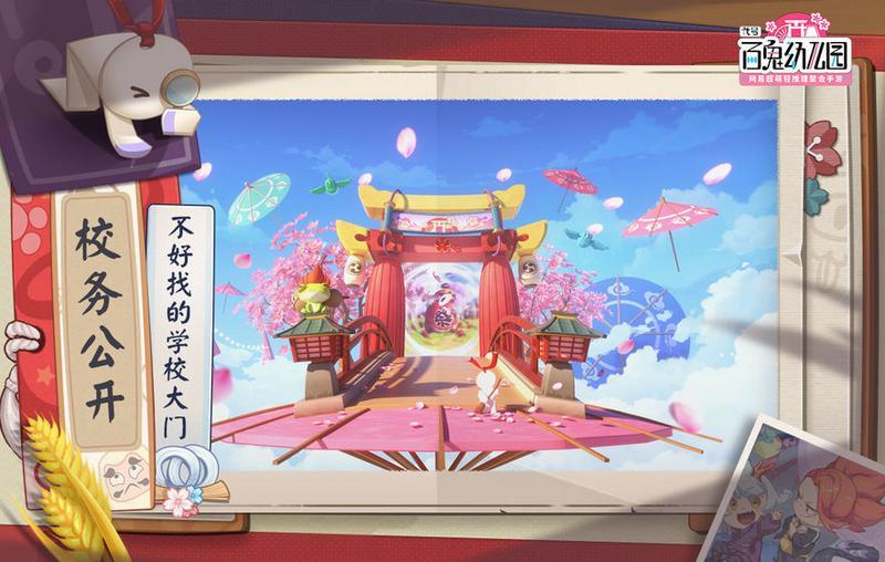 阴阳师狼人杀