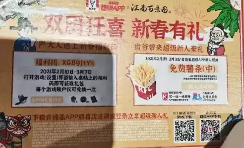 江南百景图肯德基联名兑换福利码分享