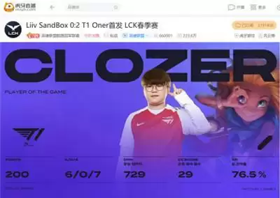 虎牙独播LCK：面对弱旅再次放弃Faker，T1新阵轻取LSB拿下胜利