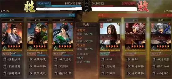 三国志战略版据水断桥战法详情一览 据水断桥战法如何搭配