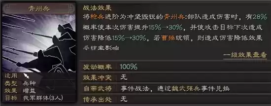 三国志战略版据水断桥战法详情一览 据水断桥战法如何搭配 三国志战略版据水断桥战法详情一览 据水断桥战法如何搭配
