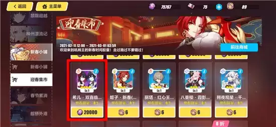 崩坏3希尔双喜临门获取攻略 希尔双喜临门怎么样