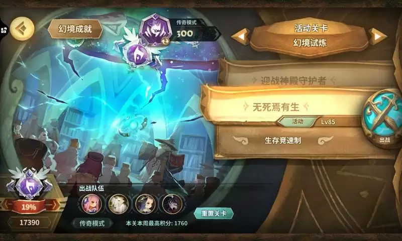 万象物语幻境853打法攻略