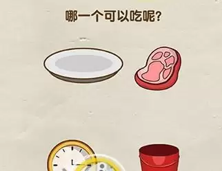 《烧脑大师》第29关通关攻略介绍