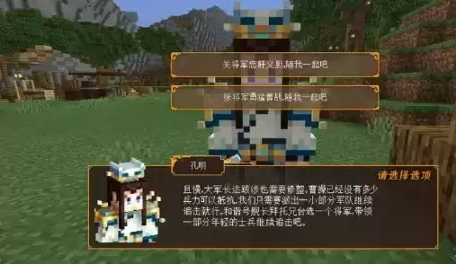 《我的世界》三国赤壁华容道通关攻略