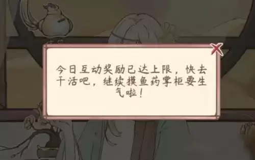 《鸣沙客栈》隐藏奖励大全