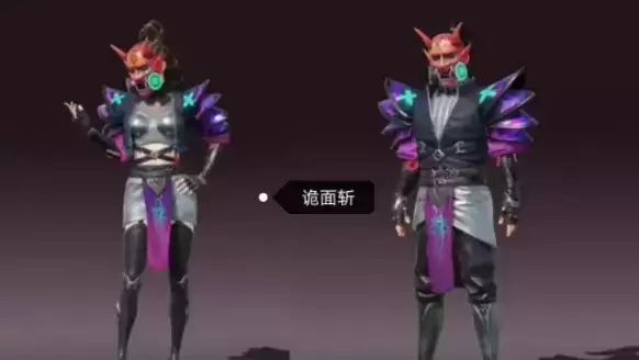 《和平精英》ss12赛季新军需诡面斩套装介绍