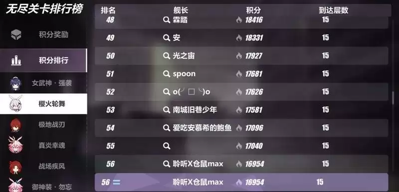 崩坏3禁限超越樱火轮舞怎么样？禁限超越樱火轮舞使用攻略图片1