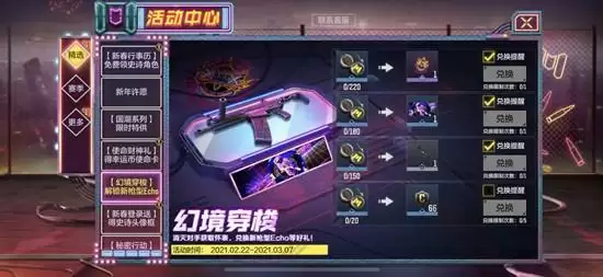 使命召唤手游幻境穿梭怎么玩 幻境穿梭玩法攻略图片2