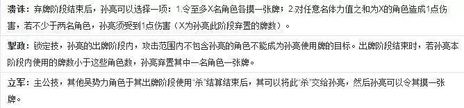 三国杀王基可以奇制队友乐不思蜀吗