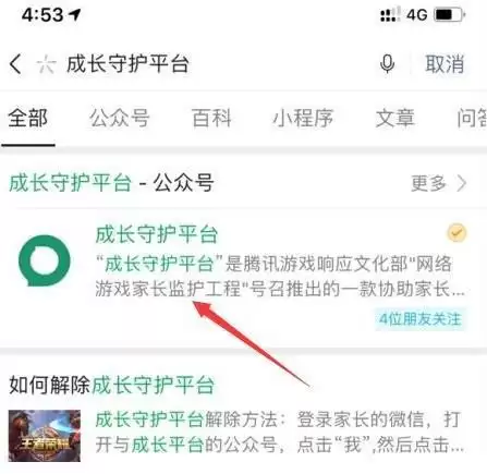 2021王者荣耀实名认证方法流程一览