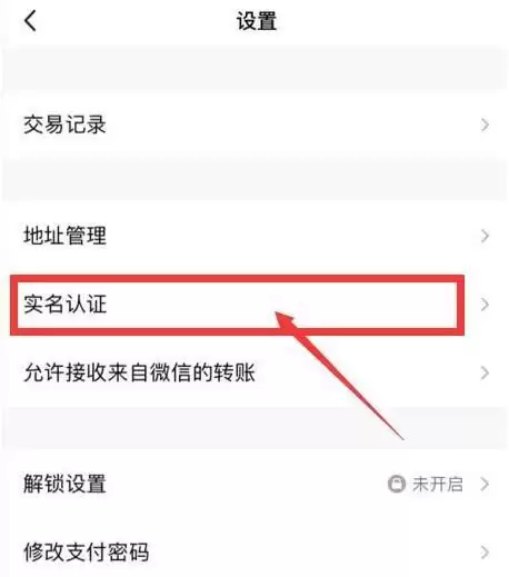2021王者荣耀实名认证方法流程一览
