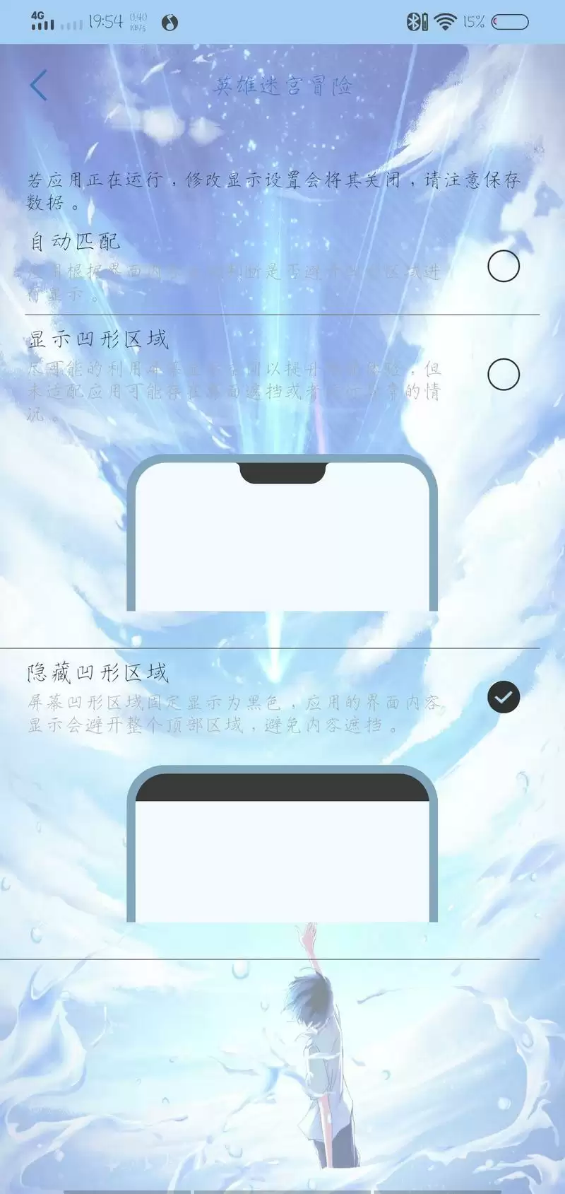 英雄迷宫冒险返回键被挡住了怎么解决