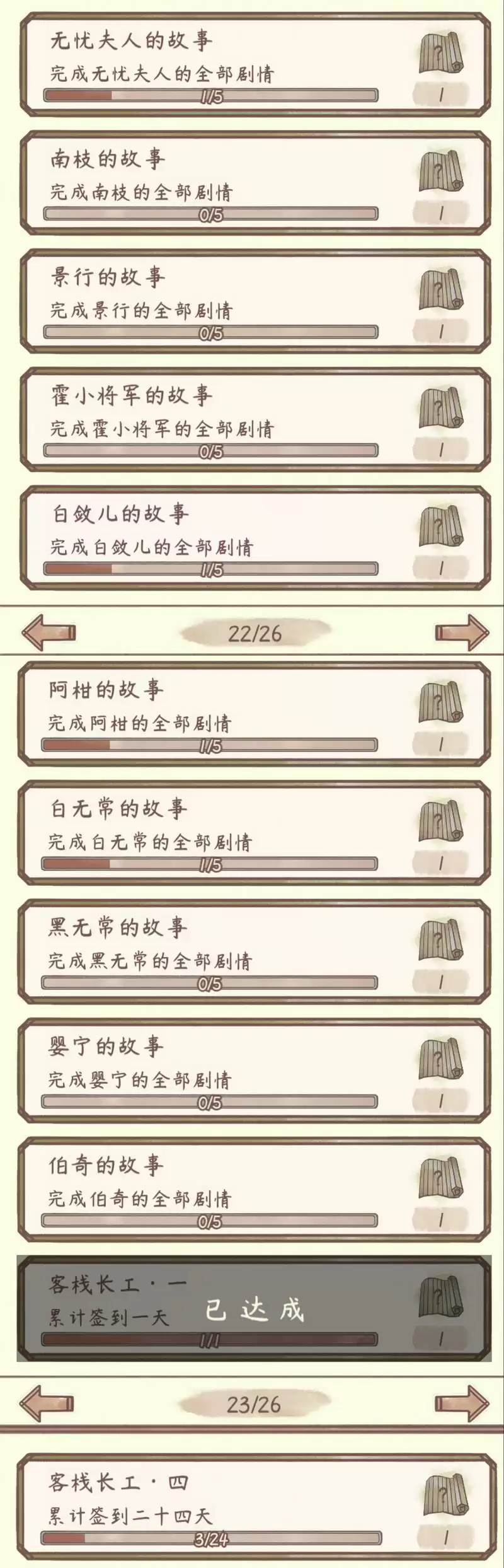 鸣沙客栈食谱获取方式及制作方式汇总