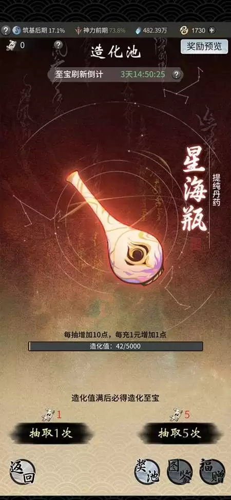 一念逍遥什么属性最重要 各属性全面介绍