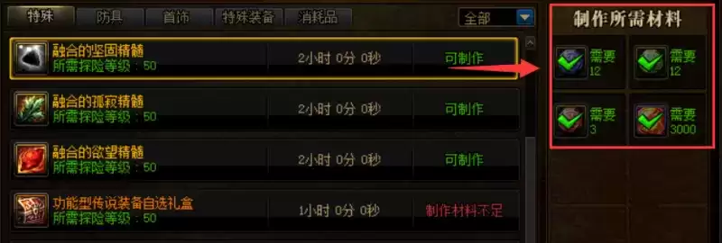 DNF融合的孤寂精髓有什么用