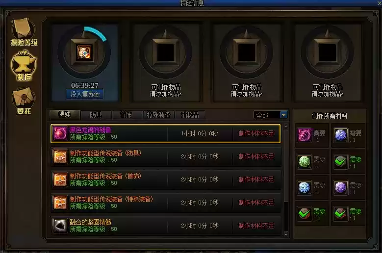 DNF黑色龙语的残音怎么得