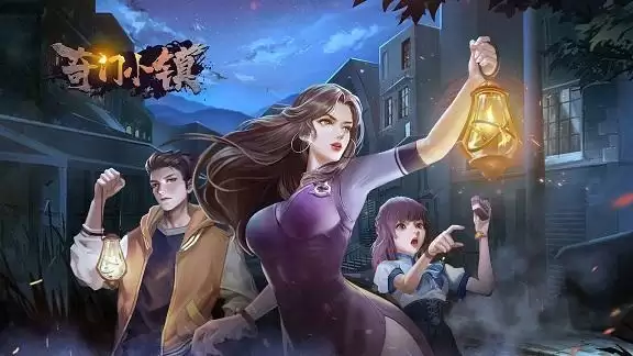 奇门小镇攻略大全 新手开局玩法攻略汇总图片1