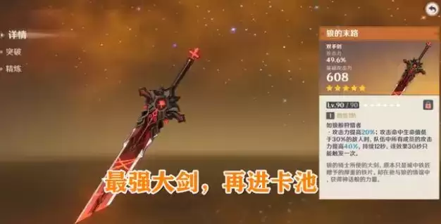 原神2.23武器池护摩之杖和狼末组合值不值得抽