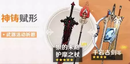 原神护摩之仗up池要抽吗