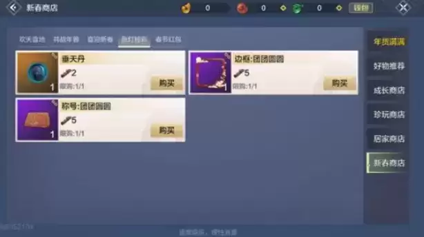 妄想山海垂天丹怎么获得