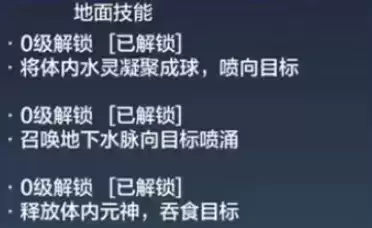 妄想山海垂天鲲怎么进化 妄想山海垂天鲲属性技能