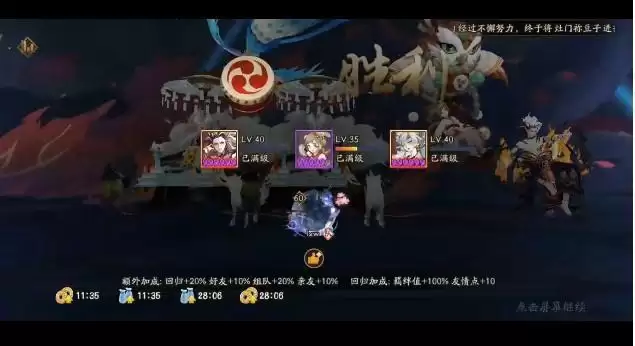 阴阳师魂土双舅妈低配打法分享