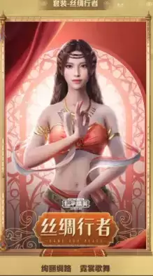 和平精英西域古梦全抽需要多少钱