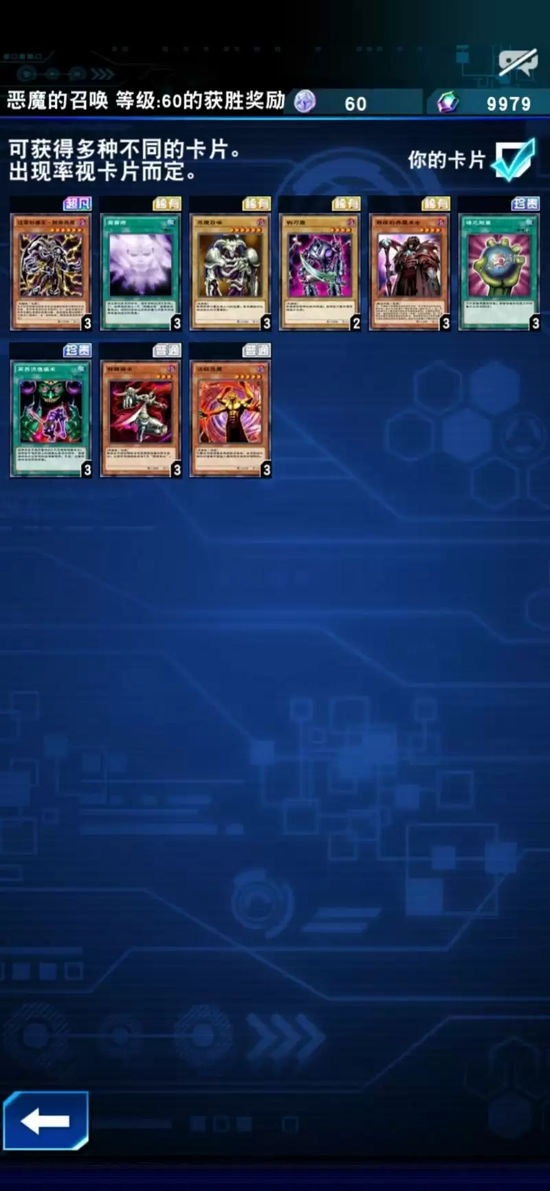 游戏王决斗链接恶魔召唤卡组攻略 卡组搭配及玩法详解