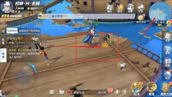 航海王热血航线修复海上餐厅任务攻略 修复海上餐厅剧情详解