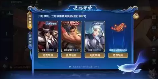 王者荣耀2021高级梦境开启时间猜测