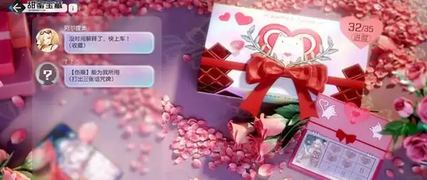 黑潮之上甜蜜宝藏任务阿尔提奥收藏攻略 甜蜜宝藏阿尔提奥怎么收藏?图片1