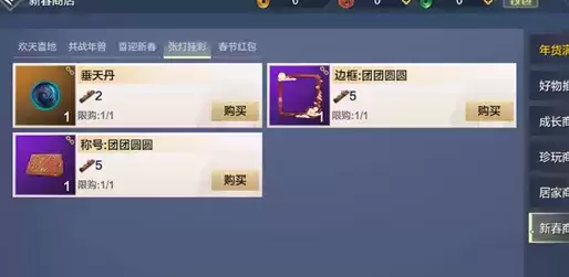 妄想山海灯谜老人在哪?元宵灯谜老人npc位置一览图片2