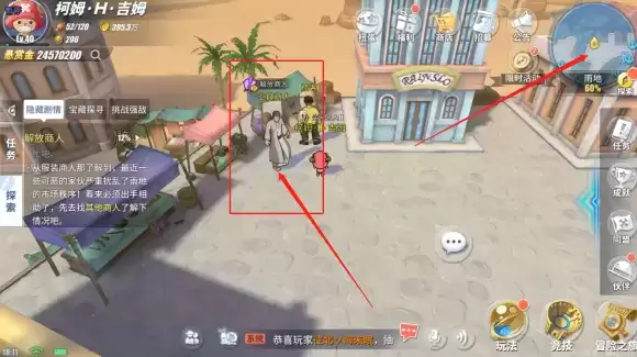 航海王热血航线解放商人攻略 恶人头目位置介绍图片2