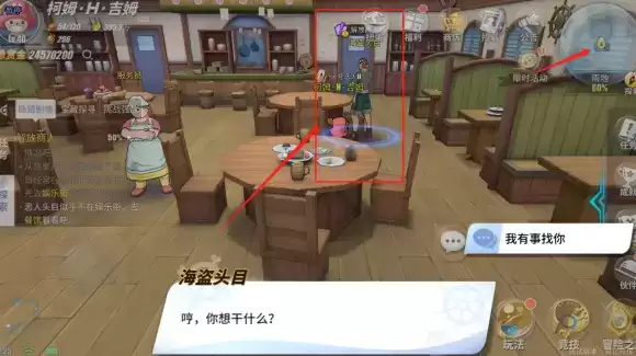 航海王热血航线解放商人攻略 恶人头目位置介绍图片5