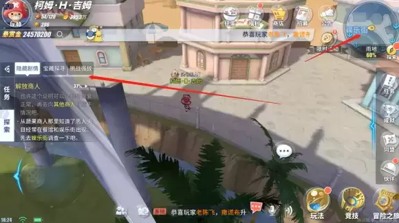 航海王热血航线解放商人攻略 恶人头目位置介绍图片4