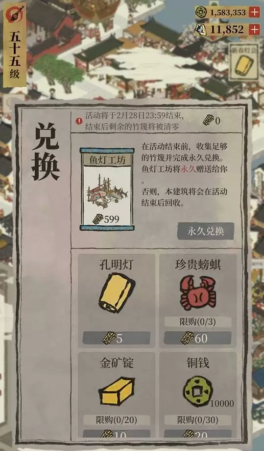 江南百景图上元灯会怎么开启？上元灯会攻略大全图片3