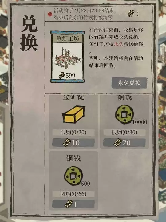 江南百景图上元灯会怎么开启？上元灯会攻略大全图片4