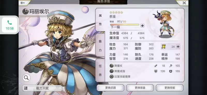 另一个伊甸火山vh第三层这么打？火山vh第三层攻略图片1