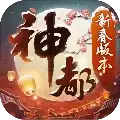 神都夜行录网易