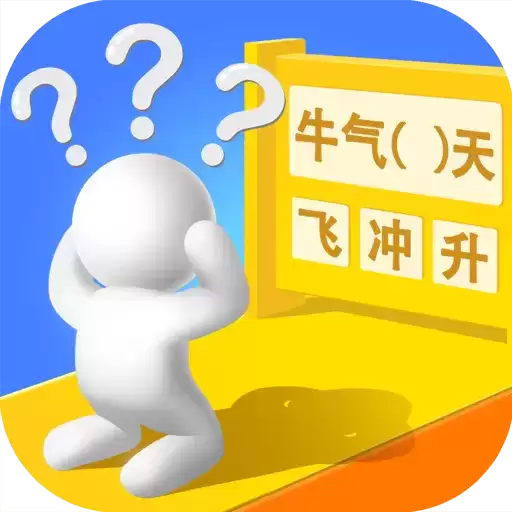 奔跑吧答题王红包版