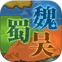 群雄三国