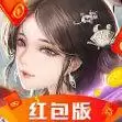 涅盘仙缘红包版