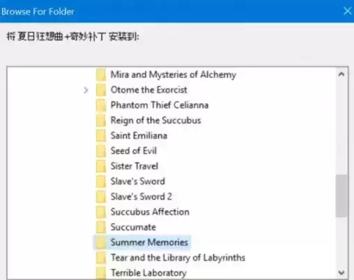 夏日狂想曲补丁安装方法详细步骤介绍 补丁下载地址